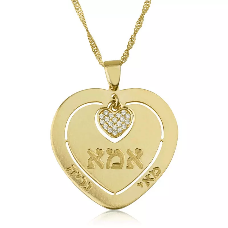 שרשרת לב של אמא בחריטה אישית