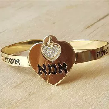 צמיד קשיח עם חריטה לב של אמא