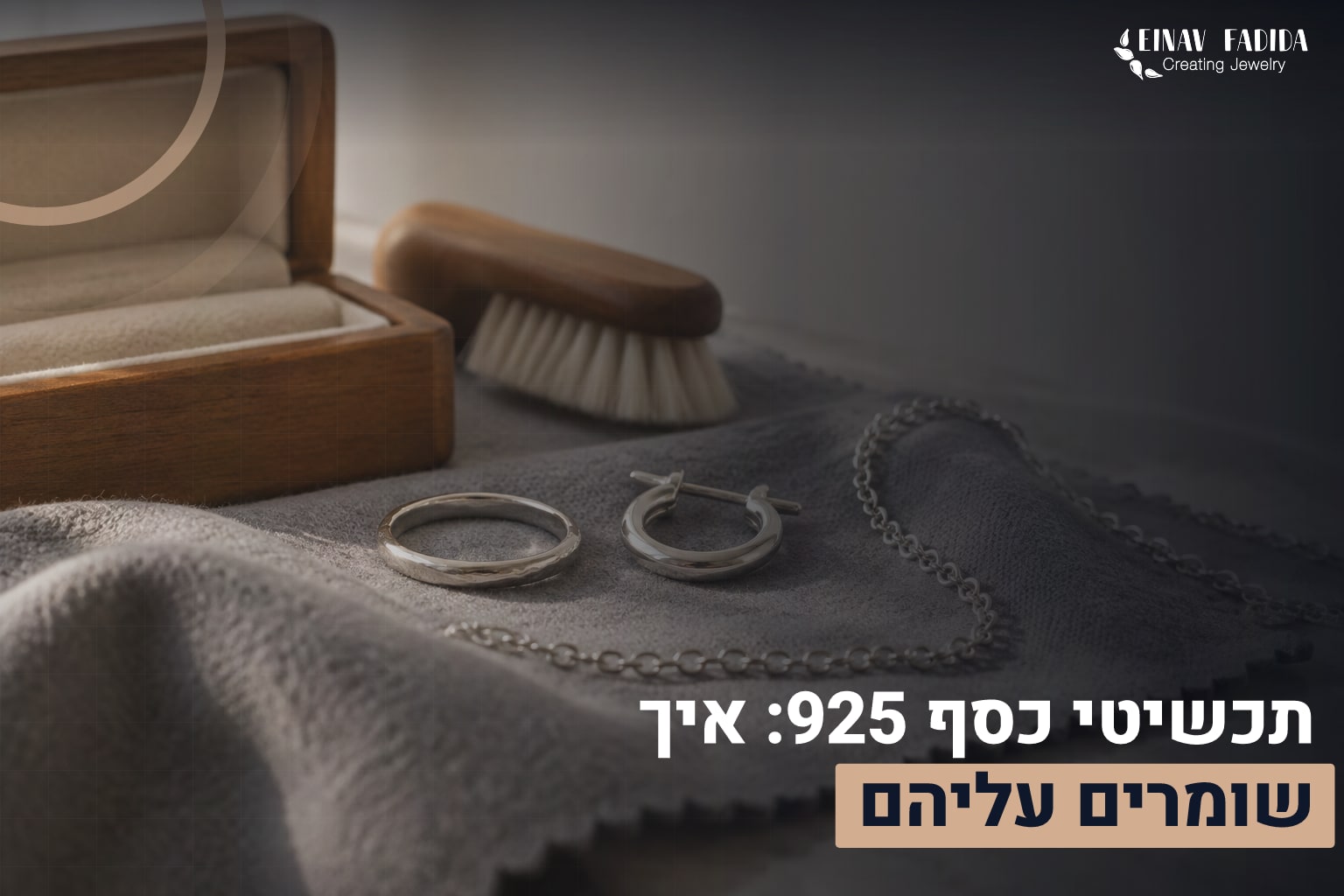 תכשיטי כסף 925