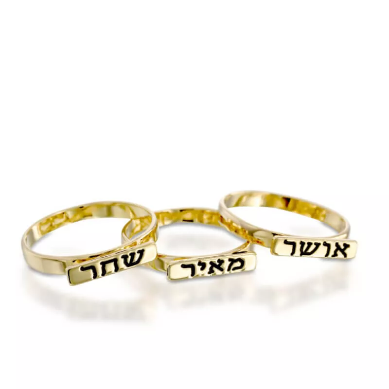 טבעת זהב בחריטה אישית  - דגם אושר