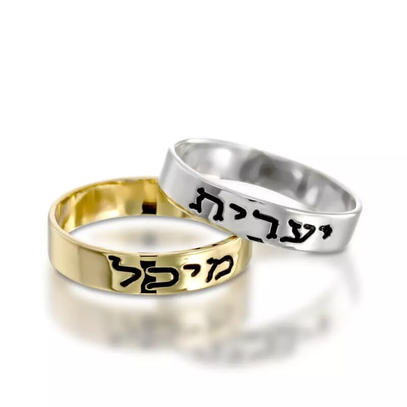 טבעת זהב בחריטה אישית  - דגם יערית